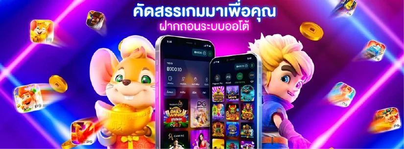 spadegaming free withdraw deposit